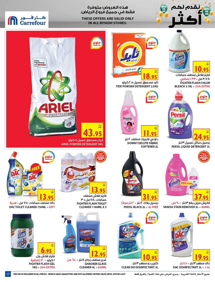 bkjQhl - عروض كارفور السعودية علي منتجات العناية الشخصية حتي الثلاثاء 7-7-2020