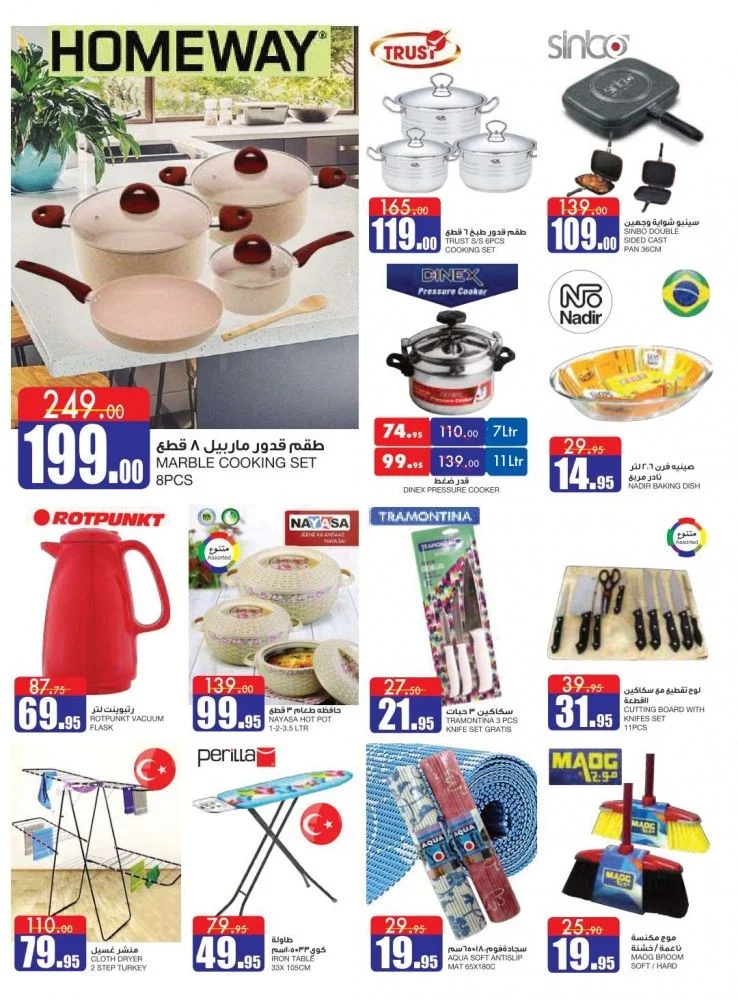 fTWNKJ - عروض السدحان علي الادوات - الاجهزة المنزلية حتي الثلاثاء 14 يوليو 2020