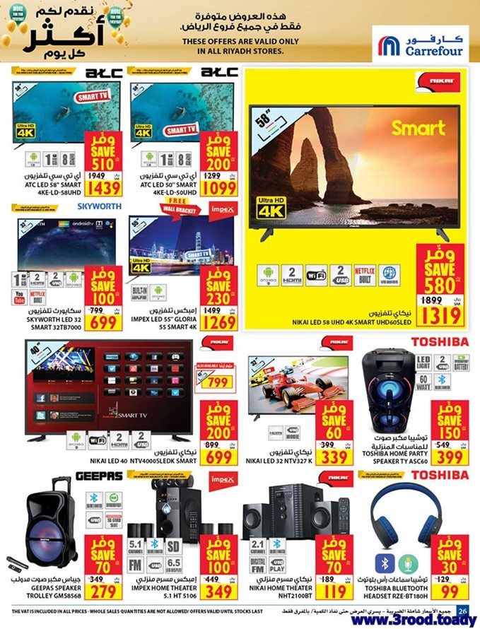 gQabwk - عروض كارفور السعودية علي اسعار الجوالات - الالكترونيات حتي الثلاثاء 21 يوليو 2020