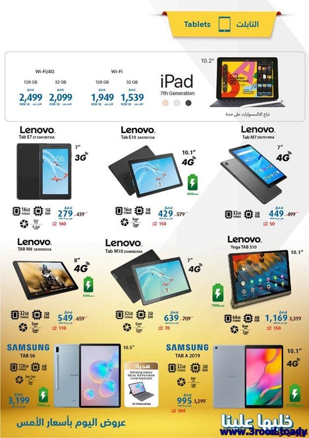 nPT77c - عروض اكسترا السعودية علي اسعار الجوالات الخميس 16/7/2020 ارخص الاسعار