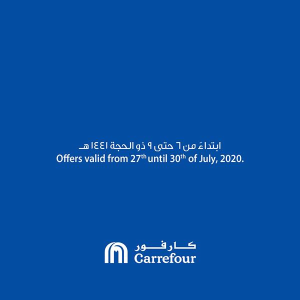 safe image 12 - عروض مميزة من كارفور السعودية اليوم 6 ذو الحجة 1441 هـ لمدة 4 ايام