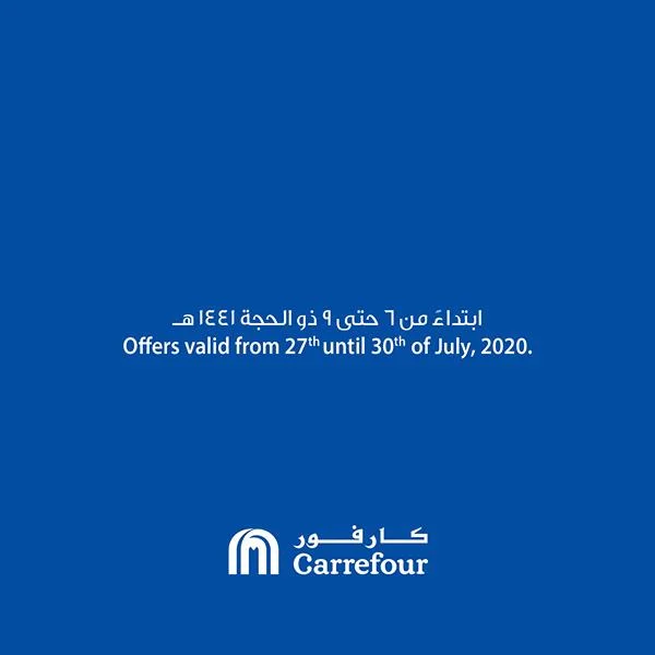 safe image 12 - عروض مميزة من كارفور السعودية اليوم 6 ذو الحجة 1441 هـ لمدة 4 ايام