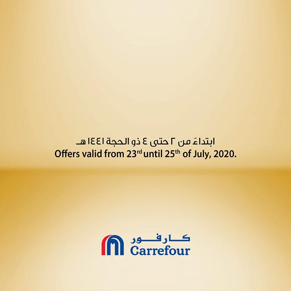 safe image 8 - عروض كارفور السعودية لنهاية الاسبوع اليوم 23-7-2020 الموافق 2 ذو الحجة 1441 هـ