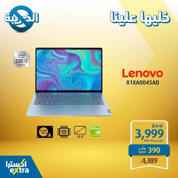 safe image 117914420 - عروض اكسترا السعودية علي اجهزة اللابتوب الخميس 16 يوليو 2020