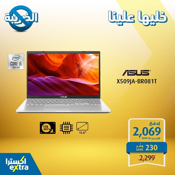 safe image 117917617 - عروض اكسترا السعودية علي اجهزة اللابتوب الخميس 16 يوليو 2020
