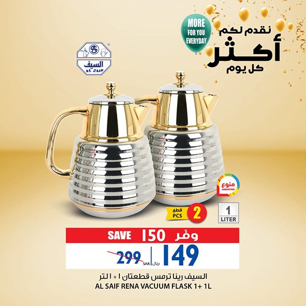 safe image 1726615 - عروض كارفور السعودية لنهاية الاسبوع اليوم 23-7-2020 الموافق 2 ذو الحجة 1441 هـ