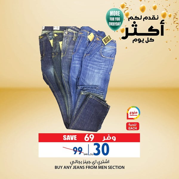 safe image 1728746 - عروض كارفور السعودية لنهاية الاسبوع اليوم 23-7-2020 الموافق 2 ذو الحجة 1441 هـ