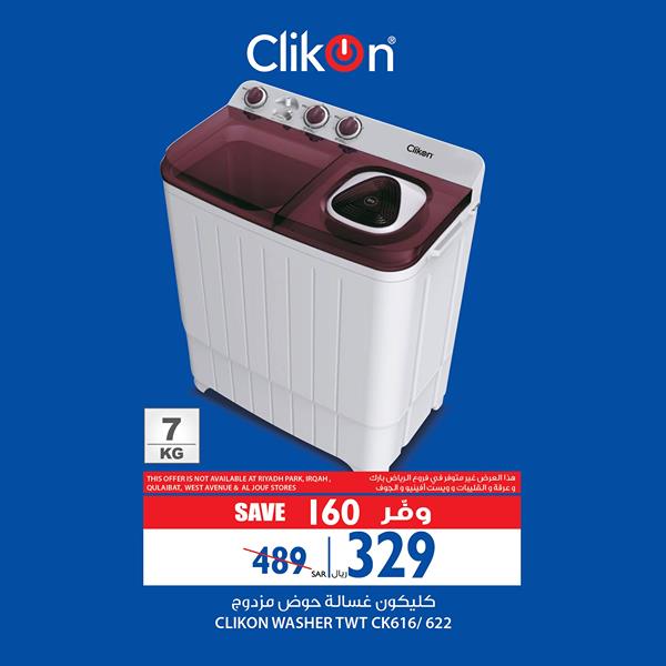 safe image 20466072 - عروض مميزة من كارفور السعودية اليوم 6 ذو الحجة 1441 هـ لمدة 4 ايام