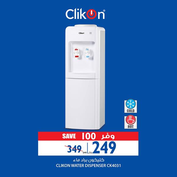 safe image 20470482 - عروض مميزة من كارفور السعودية اليوم 6 ذو الحجة 1441 هـ لمدة 4 ايام