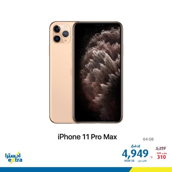 safe image 251863397 - عروض اكسترا السعودية علي اسعار جوالات iPhone 11 Pro - Pro Max الاثنين 13-7-2020