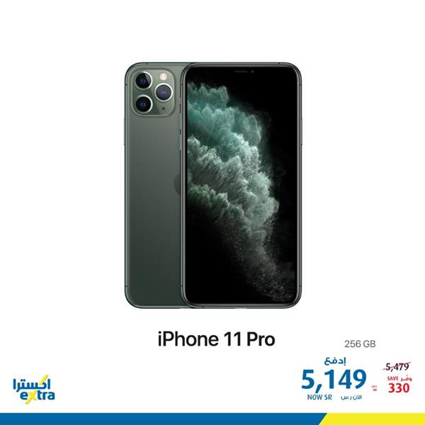 safe image 251867703 - عروض اكسترا السعودية علي اسعار جوالات iPhone 11 Pro - Pro Max الاثنين 13-7-2020