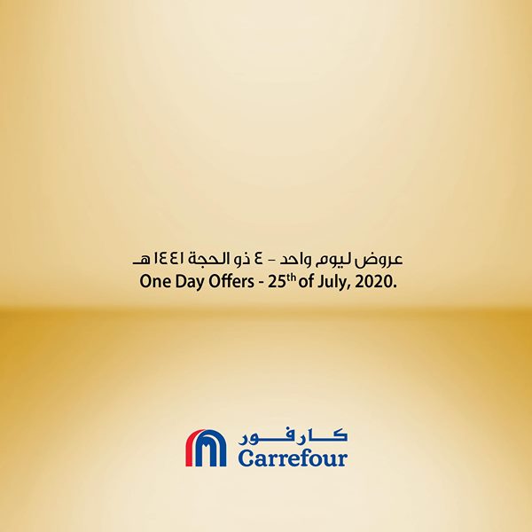safe image 3895437 - عروض كارفور السعودية السبت 25 يوليو 2020 اليوم فقط