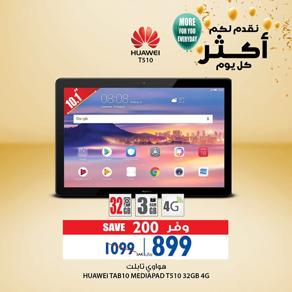 safe image 3898820 - عروض كارفور السعودية السبت 25 يوليو 2020 اليوم فقط