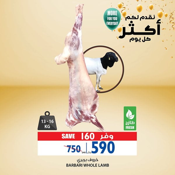 safe image 3966827 - عروض كارفور السعودية السبت 25 يوليو 2020 اليوم فقط