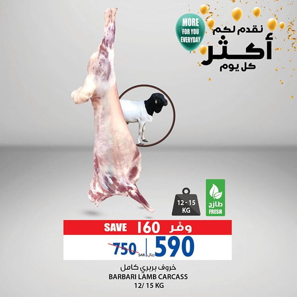 safe image 472010825 - عرض كارفور السعودية الخميس 9-7-2020 اليوم فقط