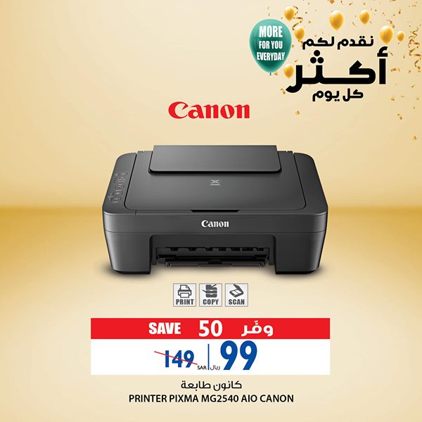 safe image 75866443 - عروض كارفور السعودية الاحد 26-7-2020 اليوم فقط