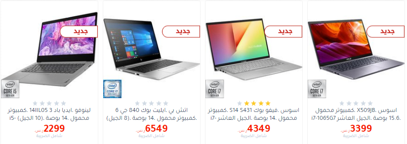 screenshot 2020 07 02 001 - عروض مكتبة جرير علي اجهزة اللابتوب الخميس 2 يوليو 2020