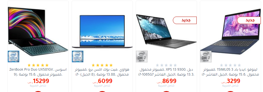 screenshot 2020 07 02 005 - عروض مكتبة جرير علي اجهزة اللابتوب الخميس 2 يوليو 2020