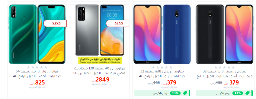 screenshot 2020 07 02 008 - عروض مكتبة جرير علي اسعار الجوالات الخميس 2 يوليو 2020