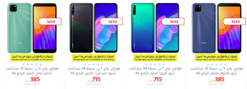 screenshot 2020 07 02 009 - عروض مكتبة جرير علي اسعار الجوالات الخميس 2 يوليو 2020