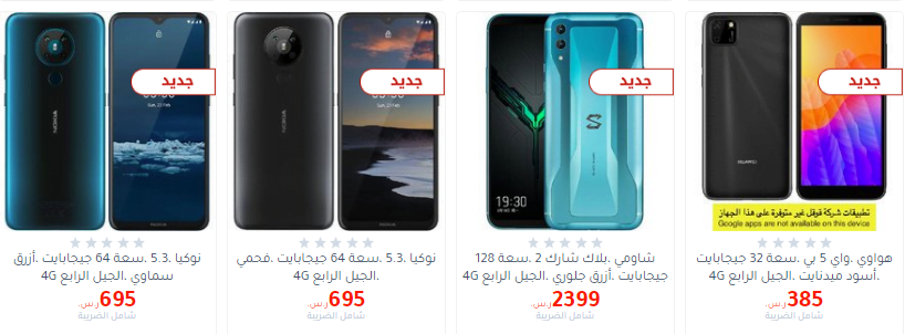 screenshot 2020 07 02 010 - عروض مكتبة جرير علي اسعار الجوالات الخميس 2 يوليو 2020
