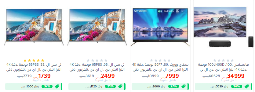 screenshot 2020 07 02 011 - عروض مكتبة جرير علي شاشات التلفزيون الخميس 2 يوليو 2020