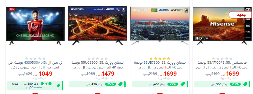 screenshot 2020 07 02 014 - عروض مكتبة جرير علي شاشات التلفزيون الخميس 2 يوليو 2020