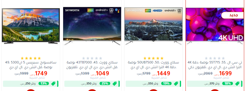 screenshot 2020 07 02 015 - عروض مكتبة جرير علي شاشات التلفزيون الخميس 2 يوليو 2020