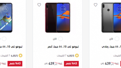 screenshot 2020 07 05 033 - عروض اكسترا السعودية علي اسعار الجوالات الاثنين 6 يوليو 2020