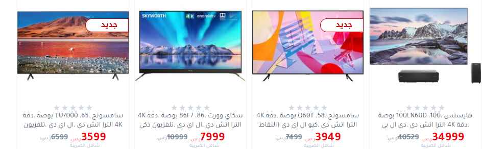 screenshot 2020 07 15 001 - عروض مكتبة جرير علي شاشات التلفزيون الخميس 16 يوليو 2020