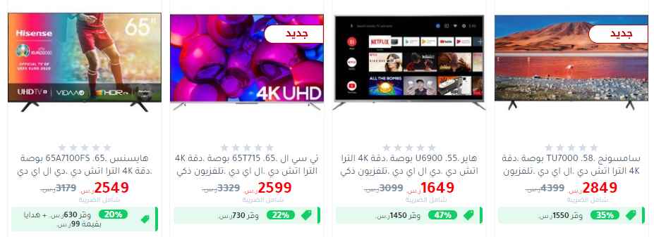 screenshot 2020 07 15 003 - عروض مكتبة جرير علي شاشات التلفزيون الخميس 16 يوليو 2020