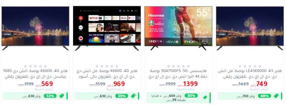 screenshot 2020 07 15 004 - عروض مكتبة جرير علي شاشات التلفزيون الخميس 16 يوليو 2020