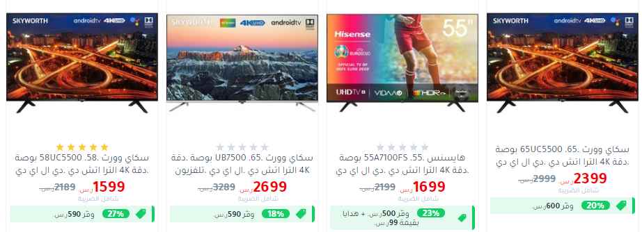 screenshot 2020 07 15 005 - عروض مكتبة جرير علي شاشات التلفزيون الخميس 16 يوليو 2020