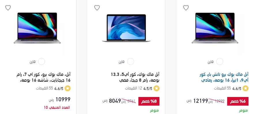 screenshot 2020 07 18 017 - اسعار لابتوب ابل في السعودية - 2020
