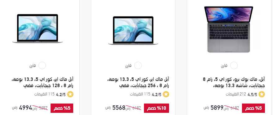 screenshot 2020 07 18 020 - اسعار لابتوب ابل في السعودية - 2020