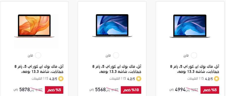 screenshot 2020 07 18 021 - اسعار لابتوب ابل في السعودية - 2020