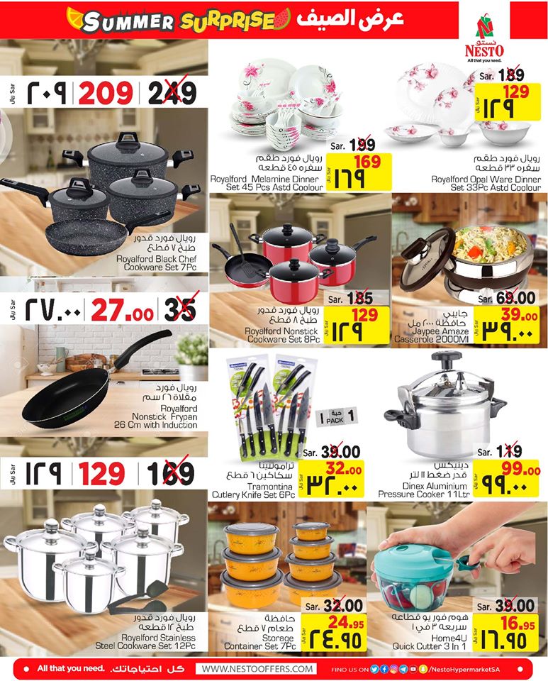 tyUrLs - عروض نستو الرياض علي الادوات - الاجهزة المنزلية حتي الثلاثاء 14 يوليو 2020
