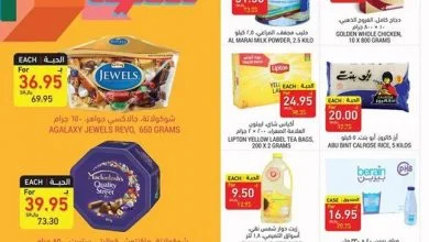 uYdsfq - عروض عيد الاضحي : تذكير باليوم الاخير من عروض التميمي الرياض الثلاثاء 28-7-2020