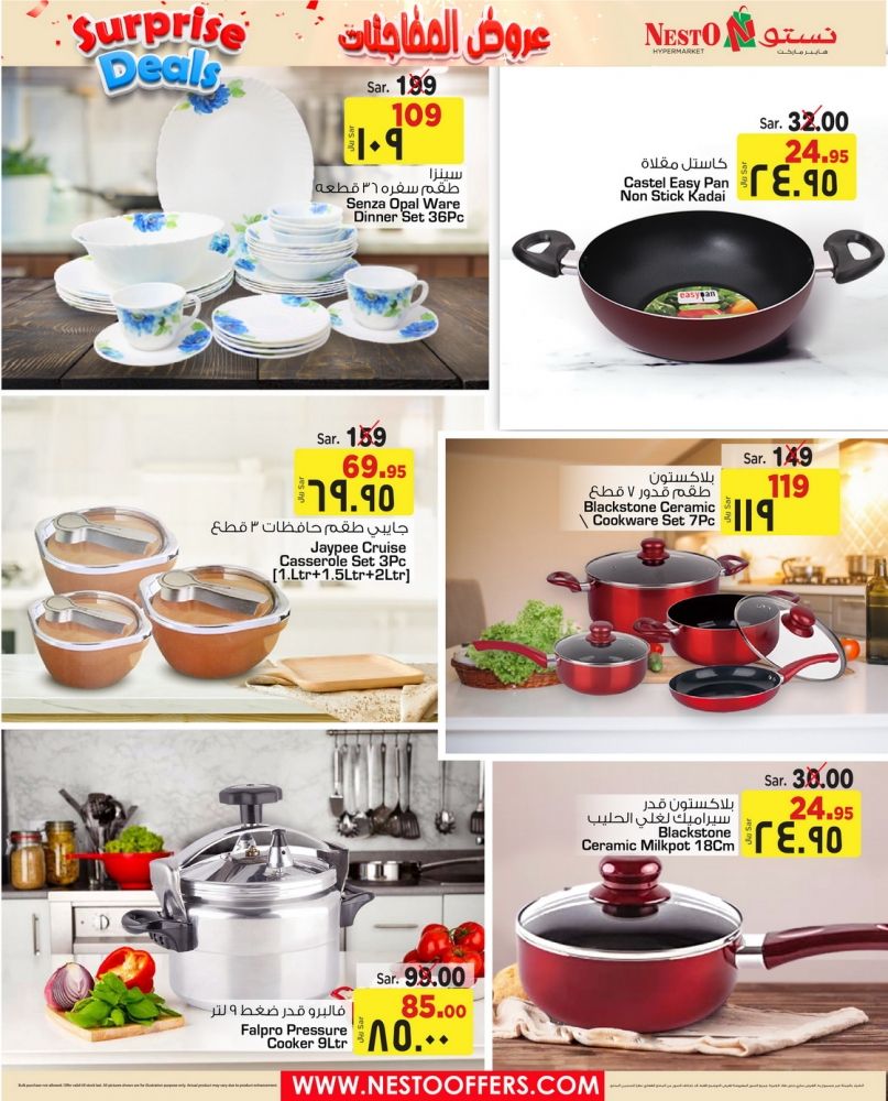0a7ibh - عروض نستو الرياض علي مستلزمات المنزل حتي 13 محرم 1442 هـ الموافق 1-9-2020
