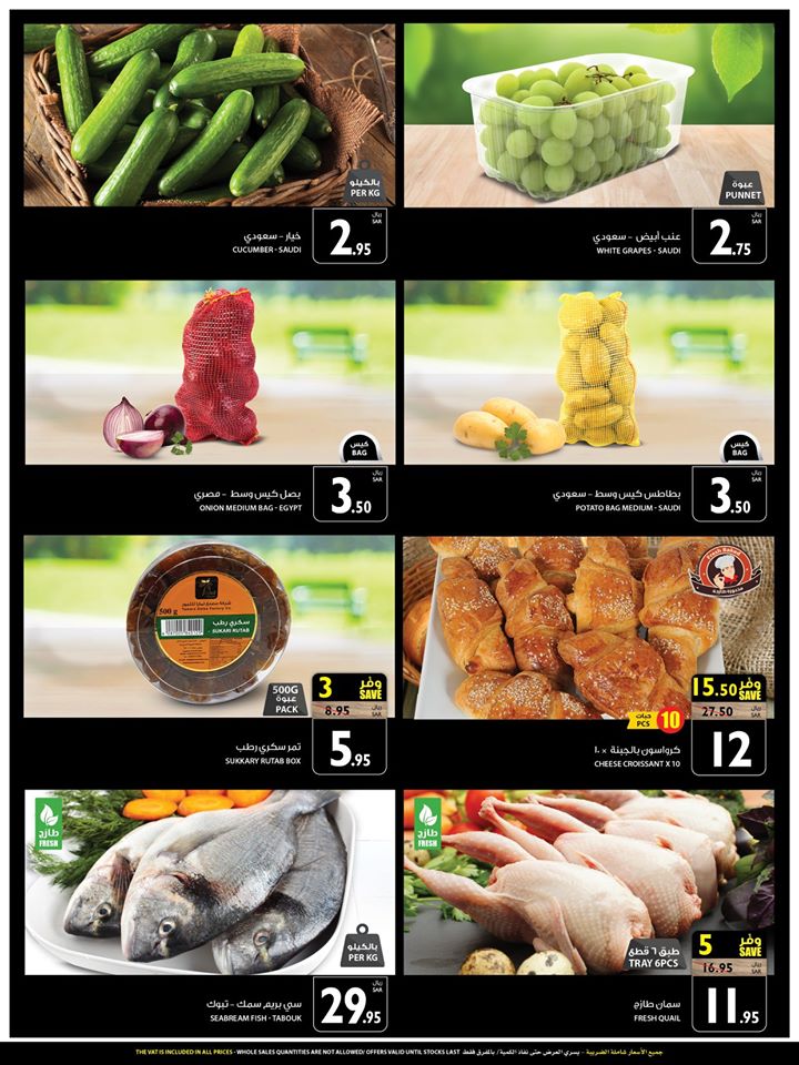 117129016 3272914799463946 6121400494710241031 o - عروض كارفور السعودية اليوم الاربعاء 5 اغسطس 2020 لمدة 4 ايام