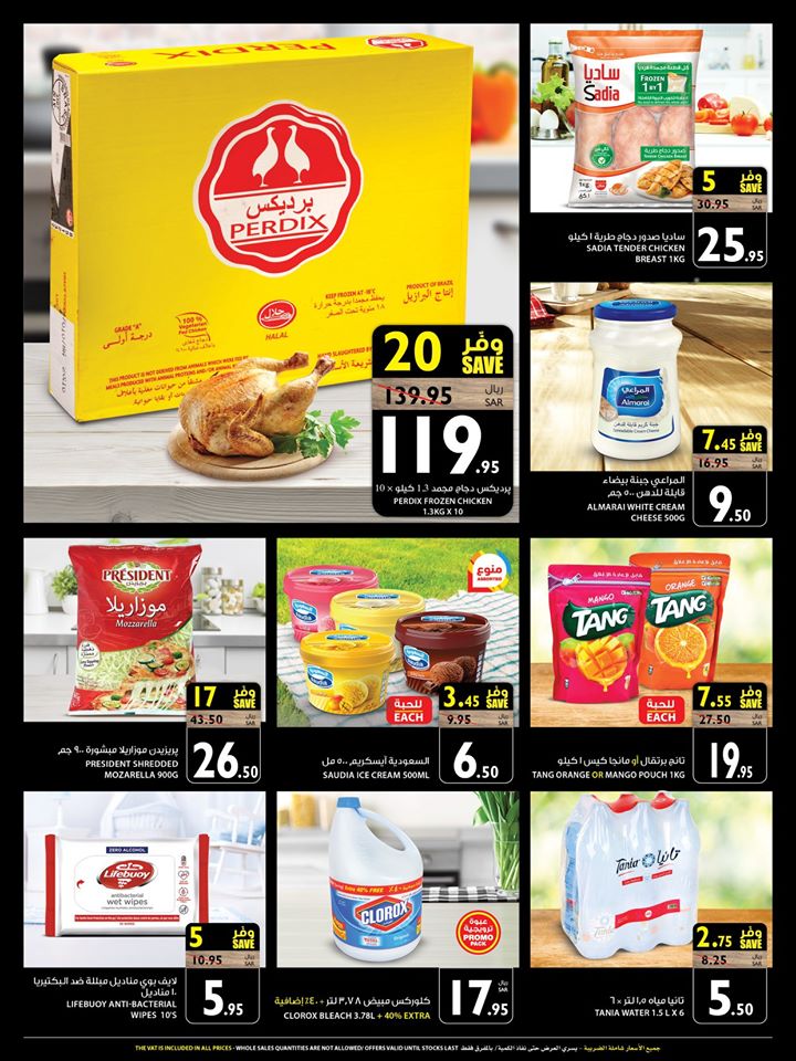 117170744 3272914899463936 1665730857377793053 o - عروض كارفور السعودية اليوم الاربعاء 5 اغسطس 2020 لمدة 4 ايام