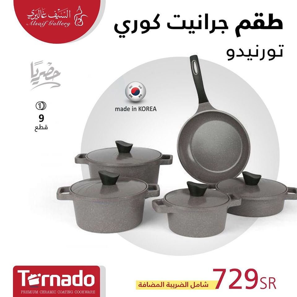 117328226 3234155019975963 3563451937402742920 o - عروض السيف غاليري علي مستلزمات المنزل الاحد 9 اغسطس 2020