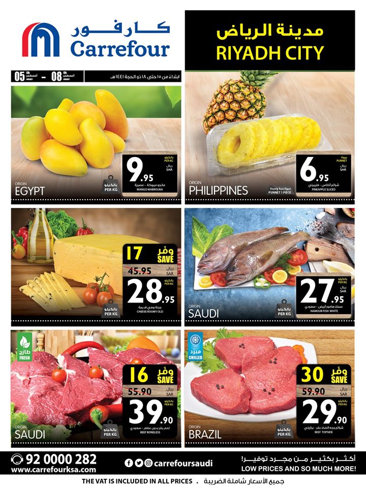 117357689 3272919006130192 5324542620003357639 o - عروض كارفور السعودية اليوم الاربعاء 5 اغسطس 2020 لمدة 4 ايام