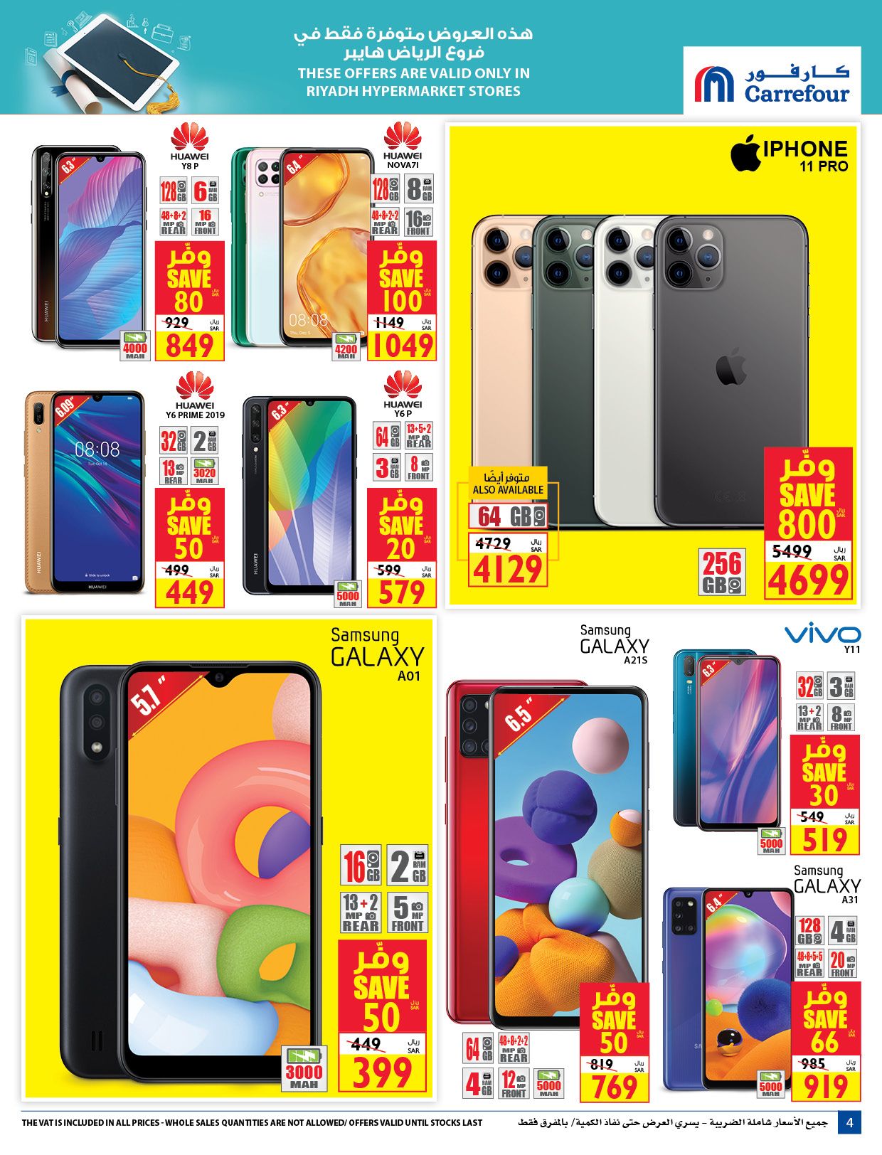 - عروض كارفور السعودية علي اسعار الجولات / اجهزة التابلت حتي الثلاثاء 1 سبتمبر 2020