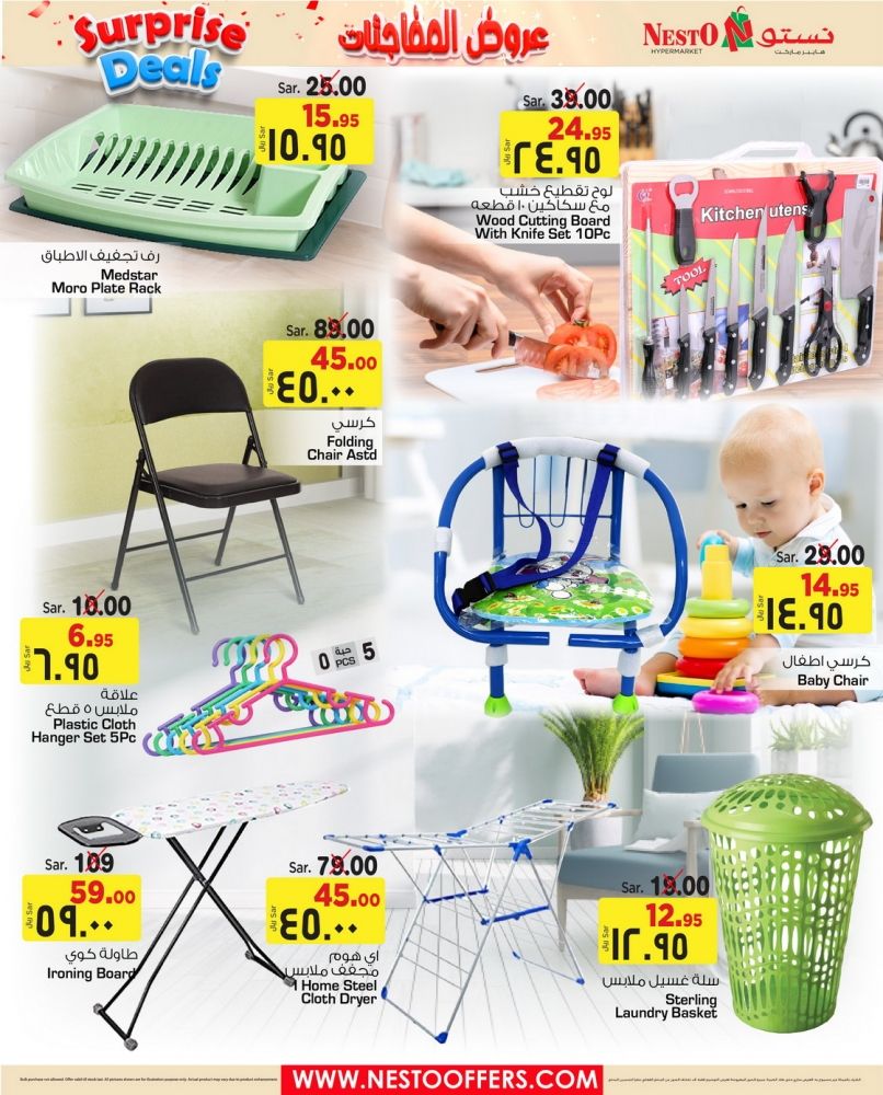 EliHCT - عروض نستو الرياض علي مستلزمات المنزل حتي 13 محرم 1442 هـ الموافق 1-9-2020