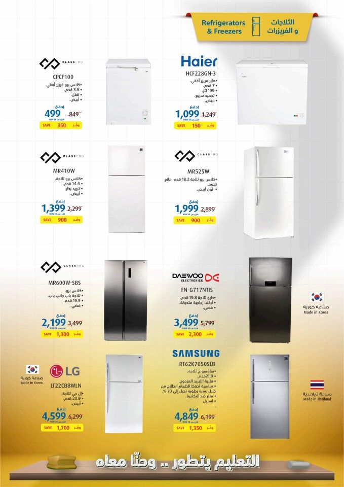 RQ6pSz - عروض اكسترا السعودية علي الاجهزة الكهربائية الاحد 30-8-2020 الموافق 11 محرم 1442 هـ