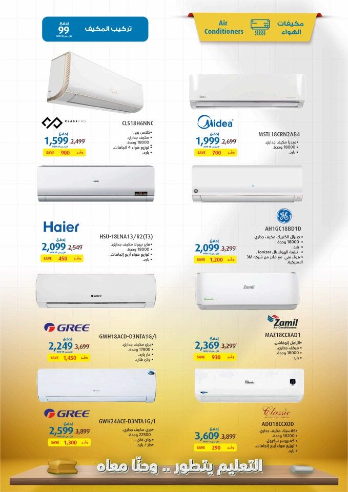 SGgApJ - عروض اكسترا السعودية علي الاجهزة الكهربائية الاحد 30-8-2020 الموافق 11 محرم 1442 هـ