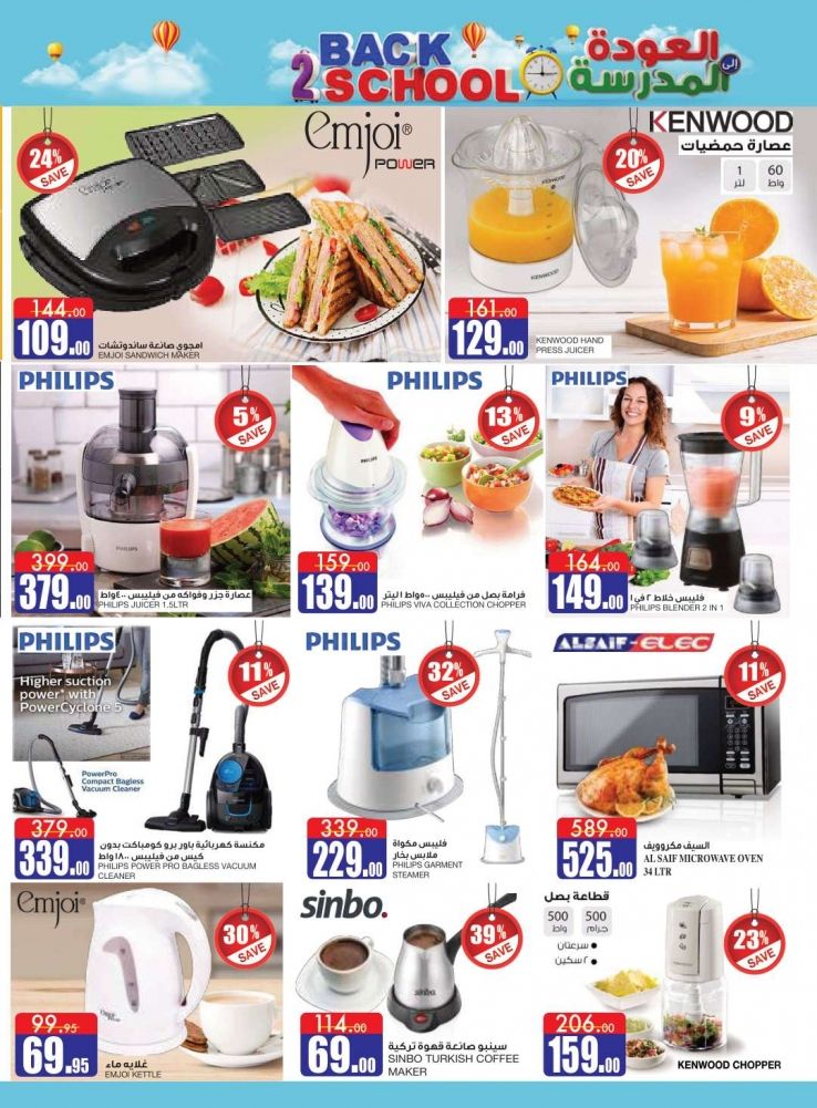 gDftN4 - عروض السدحان علي اسعار الاجهزة الكهربائية حتي الثلاثاء 13-1-1442 هـ اقل الاسعار