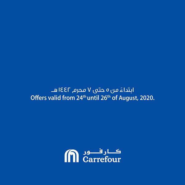 safe image 20295413 - عروض كارفور السعودية علي اسعار ايفون الاثنين 5 محرم 1442 هـ لمدة 3 ايام