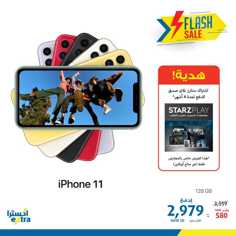 safe image 20647199 - عروض اكسترا علي اسعار جوالات iPhone 11 اليوم 2020/8/30 Flash Sale